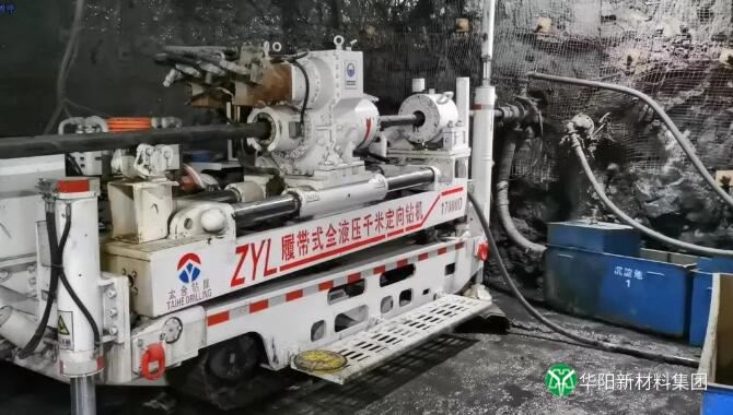 华阳集团首个定向长钻孔钻冲一体化瓦斯抽采工程完工